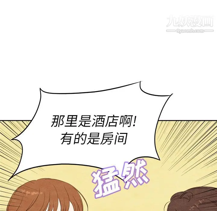 漫画《泰珠小姐的完美婚姻生活》第3话第40张图