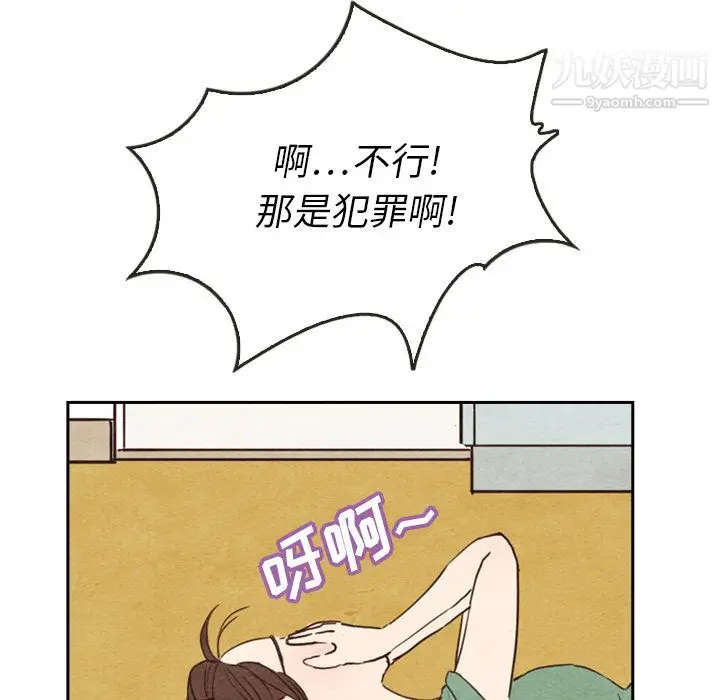 漫画《泰珠小姐的完美婚姻生活》第3话第44张图