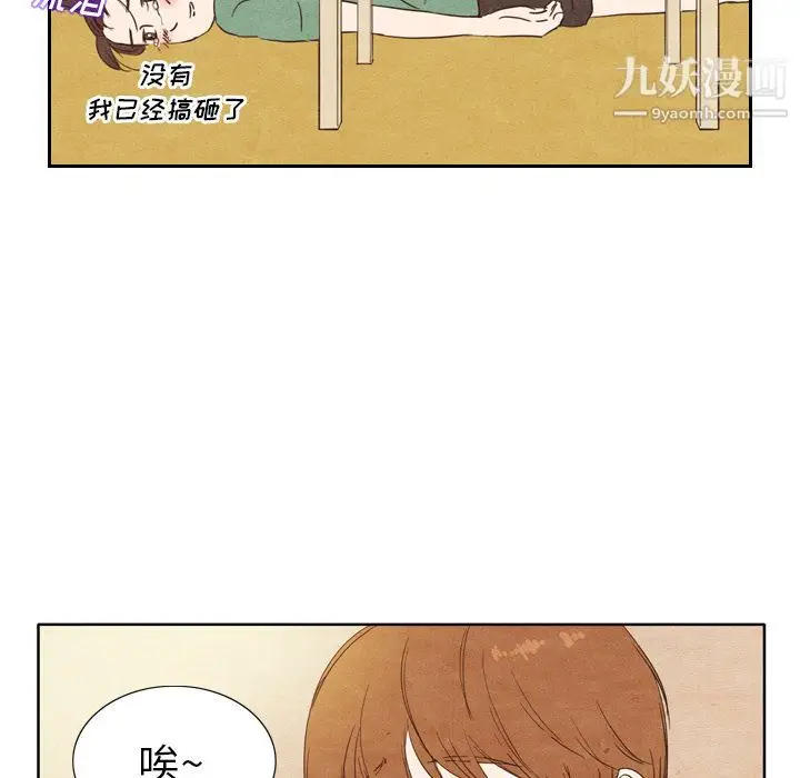 漫画《泰珠小姐的完美婚姻生活》第3话第49张图