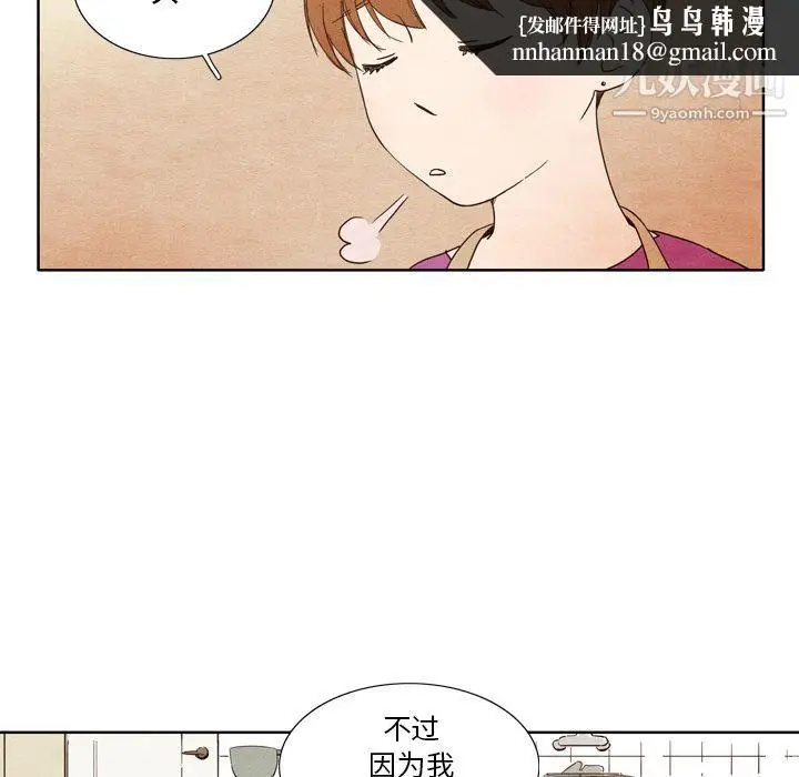 漫画《泰珠小姐的完美婚姻生活》第3话第50张图