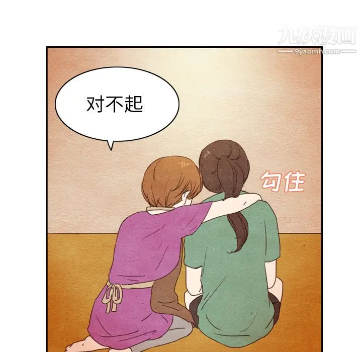 漫画《泰珠小姐的完美婚姻生活》第3话第56张图