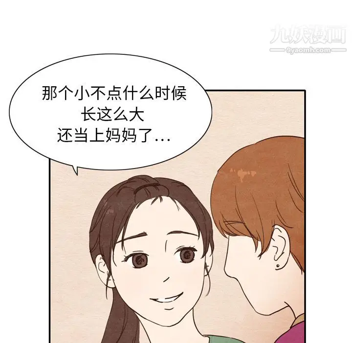 漫画《泰珠小姐的完美婚姻生活》第3话第63张图