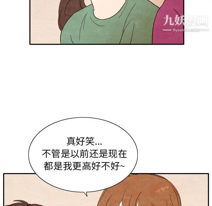 漫画《泰珠小姐的完美婚姻生活》第3话第64张图