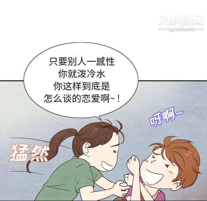 漫画《泰珠小姐的完美婚姻生活》第3话第66张图