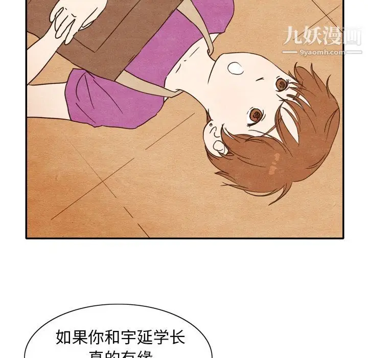 漫画《泰珠小姐的完美婚姻生活》第3话第68张图