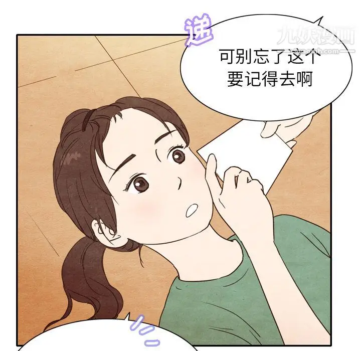 漫画《泰珠小姐的完美婚姻生活》第3话第72张图