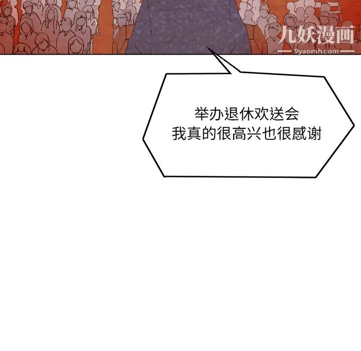 漫画《泰珠小姐的完美婚姻生活》第3话第79张图