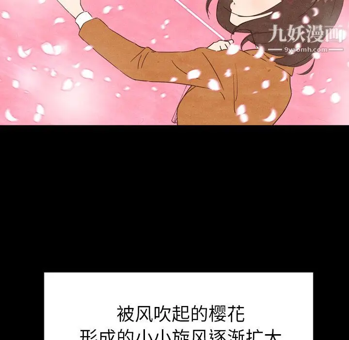 漫画《泰珠小姐的完美婚姻生活》第3话第8张图