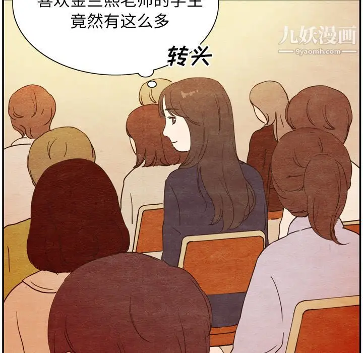 漫画《泰珠小姐的完美婚姻生活》第3话第82张图