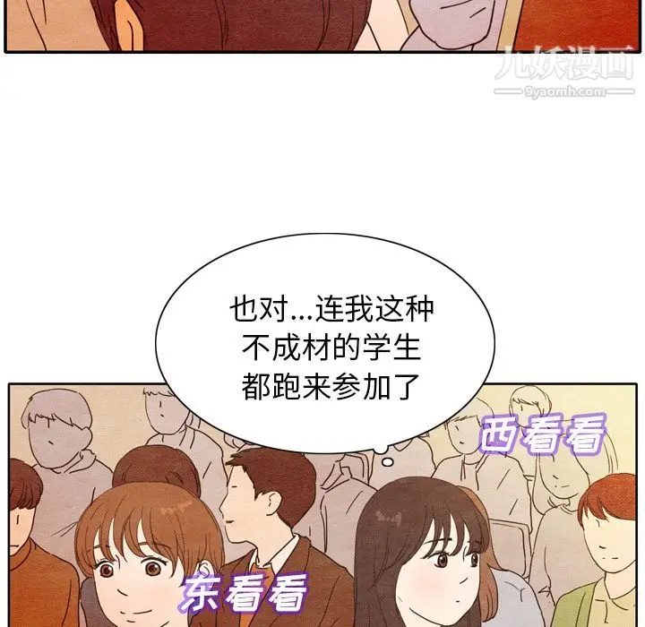 漫画《泰珠小姐的完美婚姻生活》第3话第83张图