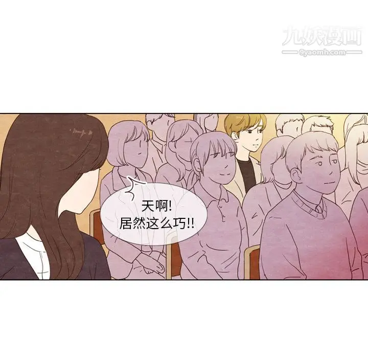 漫画《泰珠小姐的完美婚姻生活》第3话第86张图