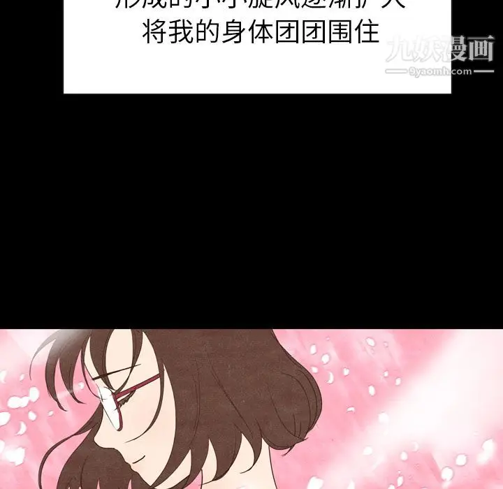 漫画《泰珠小姐的完美婚姻生活》第3话第9张图