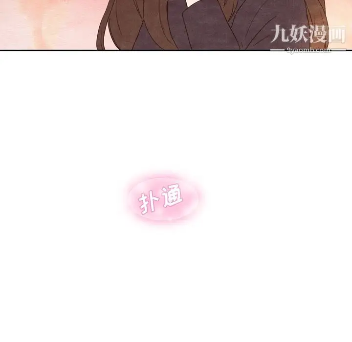 漫画《泰珠小姐的完美婚姻生活》第3话第95张图