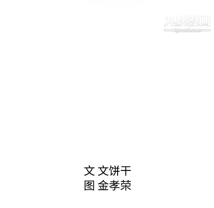 漫画《泰珠小姐的完美婚姻生活》第3话第98张图