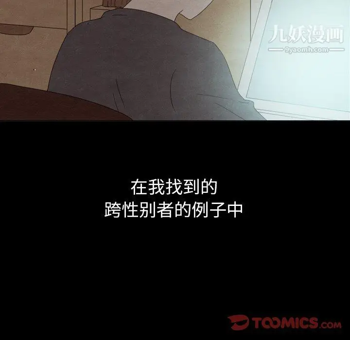 漫画《泰珠小姐的完美婚姻生活》第40话第108张图