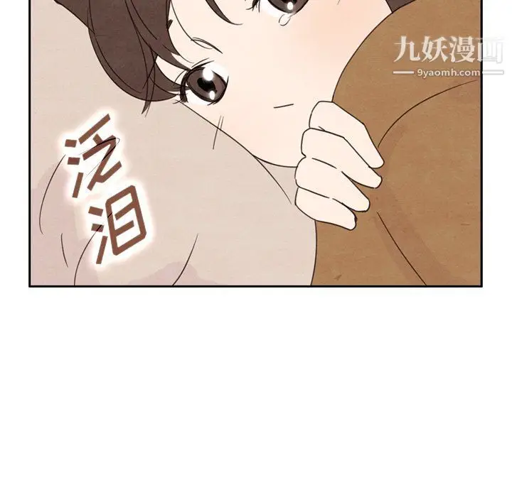 漫画《泰珠小姐的完美婚姻生活》第40话第11张图