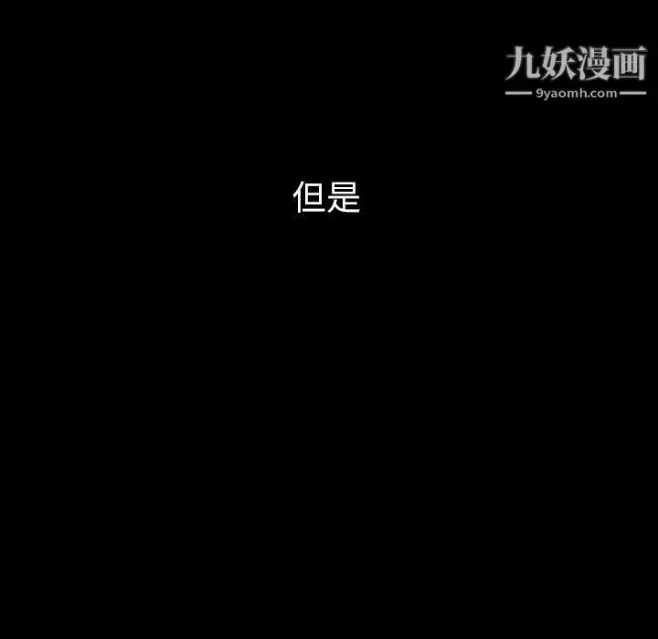 漫画《泰珠小姐的完美婚姻生活》第40话第112张图