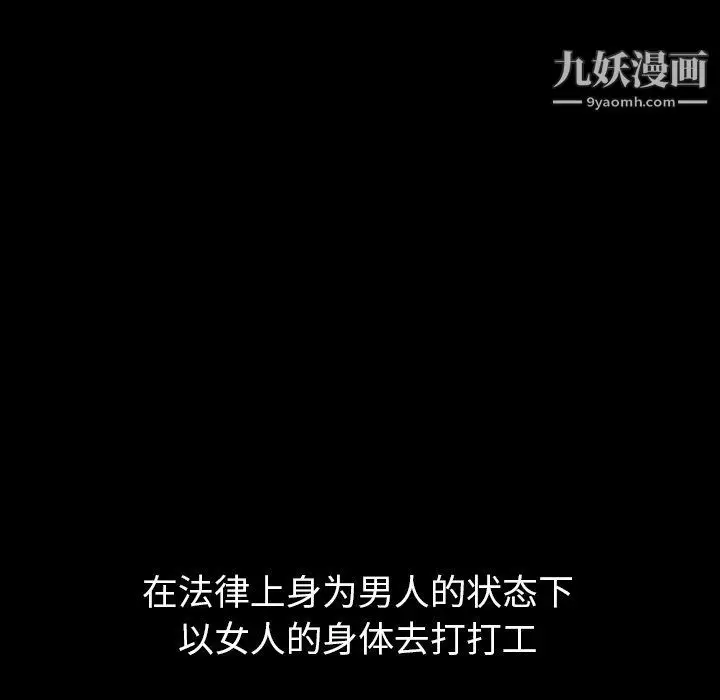 漫画《泰珠小姐的完美婚姻生活》第40话第116张图