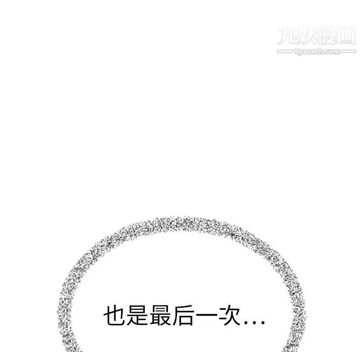 漫画《泰珠小姐的完美婚姻生活》第40话第12张图
