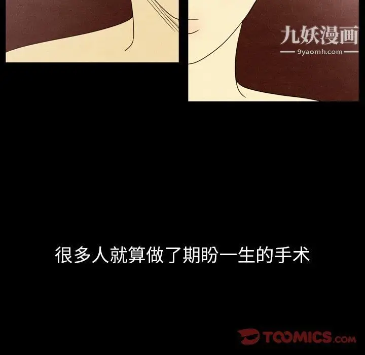 漫画《泰珠小姐的完美婚姻生活》第40话第123张图