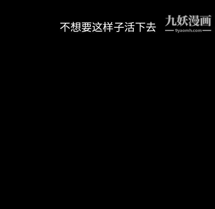 漫画《泰珠小姐的完美婚姻生活》第40话第131张图