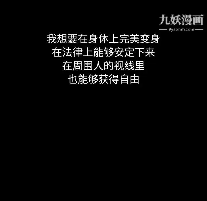 漫画《泰珠小姐的完美婚姻生活》第40话第132张图
