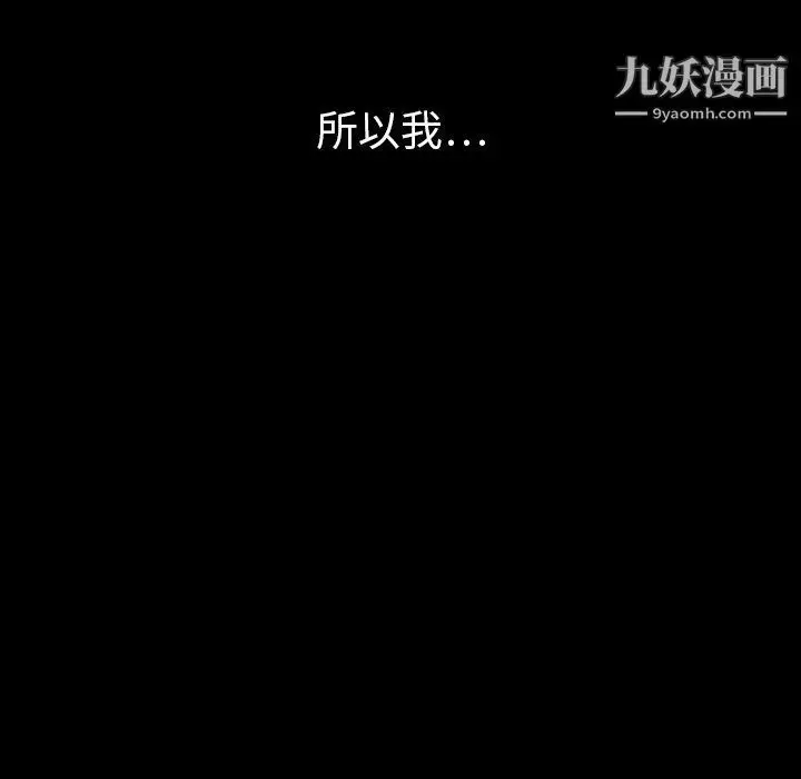 漫画《泰珠小姐的完美婚姻生活》第40话第135张图
