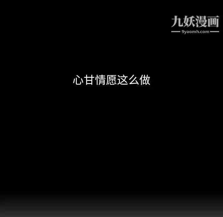 漫画《泰珠小姐的完美婚姻生活》第40话第136张图
