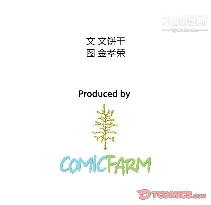 漫画《泰珠小姐的完美婚姻生活》第40话第138张图