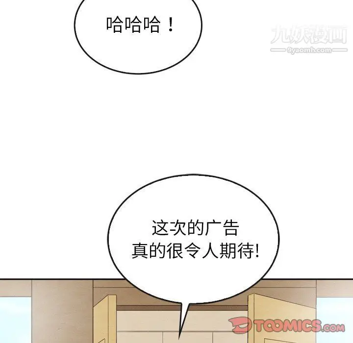 漫画《泰珠小姐的完美婚姻生活》第40话第18张图