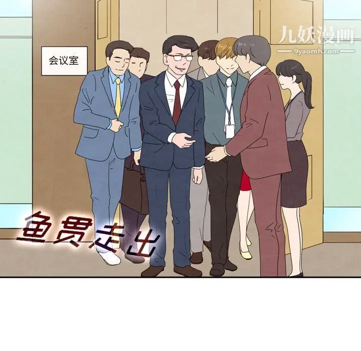 漫画《泰珠小姐的完美婚姻生活》第40话第19张图