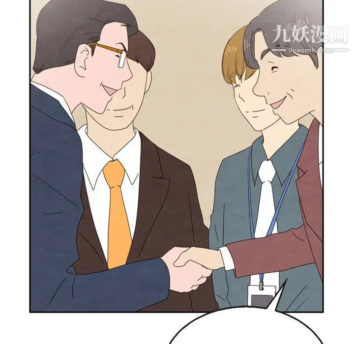 漫画《泰珠小姐的完美婚姻生活》第40话第21张图