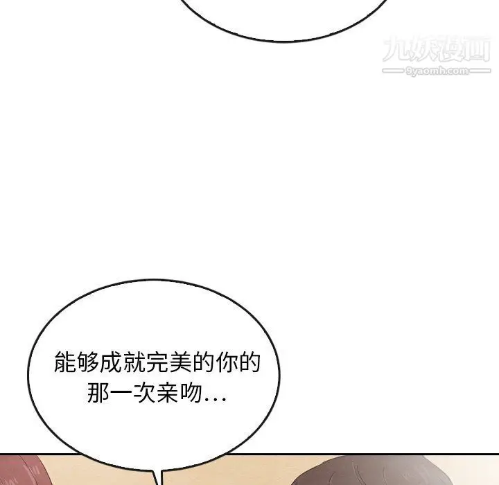漫画《泰珠小姐的完美婚姻生活》第40话第27张图