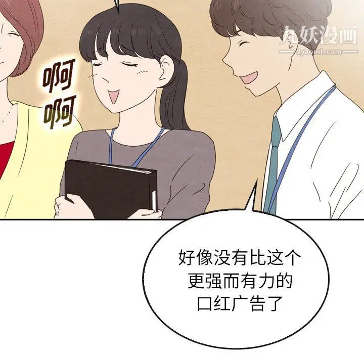 漫画《泰珠小姐的完美婚姻生活》第40话第28张图
