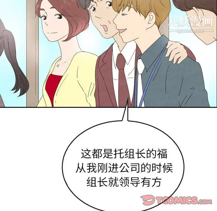 漫画《泰珠小姐的完美婚姻生活》第40话第33张图