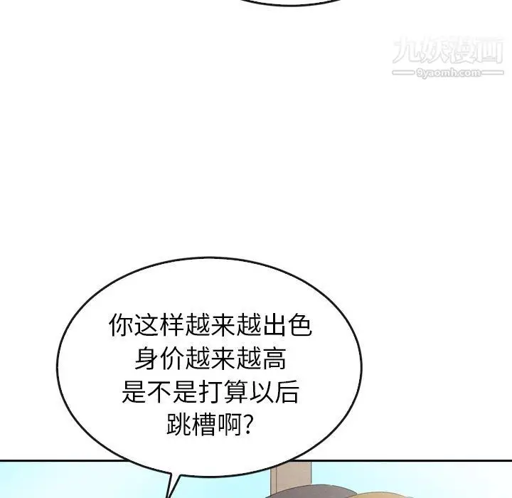 漫画《泰珠小姐的完美婚姻生活》第40话第34张图