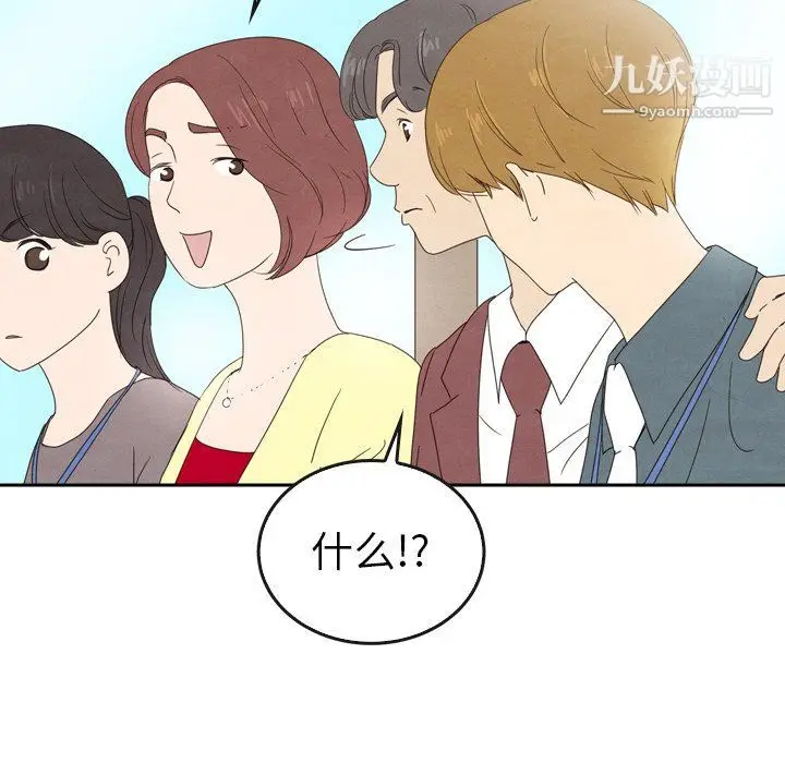 漫画《泰珠小姐的完美婚姻生活》第40话第35张图