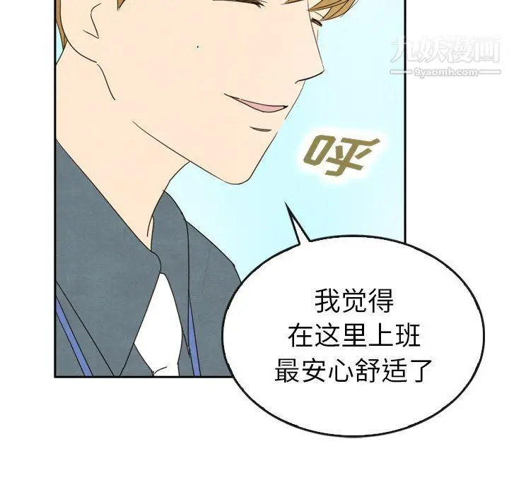 漫画《泰珠小姐的完美婚姻生活》第40话第37张图