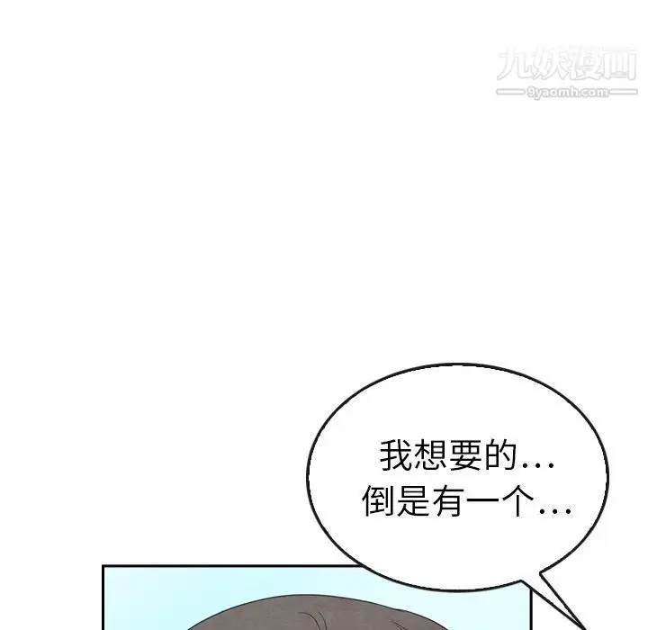 漫画《泰珠小姐的完美婚姻生活》第40话第38张图