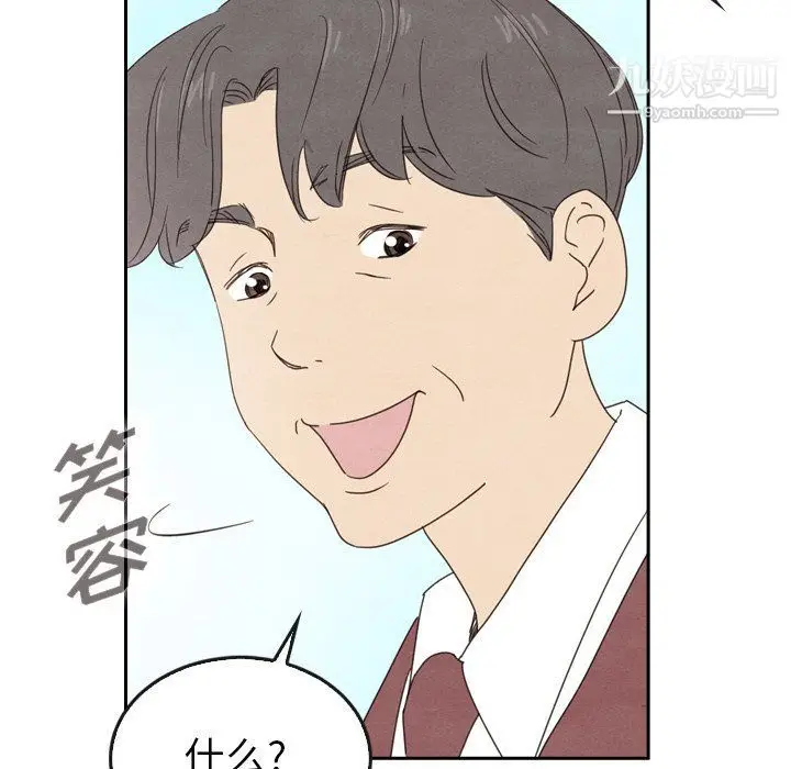 漫画《泰珠小姐的完美婚姻生活》第40话第39张图