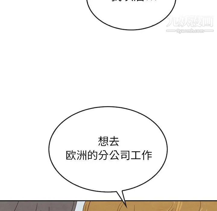 漫画《泰珠小姐的完美婚姻生活》第40话第41张图