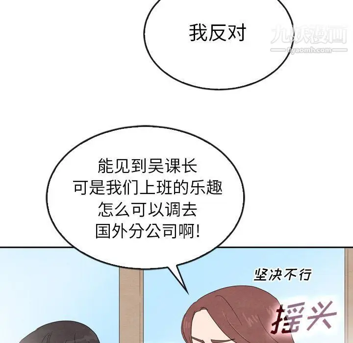 漫画《泰珠小姐的完美婚姻生活》第40话第49张图
