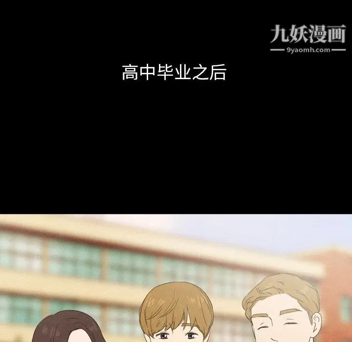 漫画《泰珠小姐的完美婚姻生活》第40话第57张图