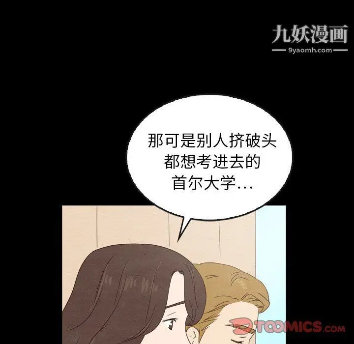 漫画《泰珠小姐的完美婚姻生活》第40话第63张图