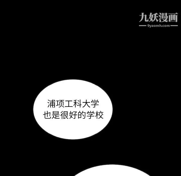 漫画《泰珠小姐的完美婚姻生活》第40话第65张图