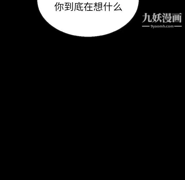 漫画《泰珠小姐的完美婚姻生活》第40话第68张图