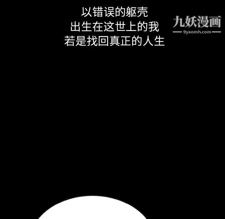 漫画《泰珠小姐的完美婚姻生活》第40话第69张图