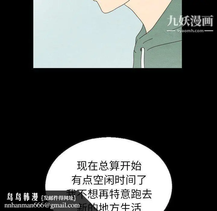 漫画《泰珠小姐的完美婚姻生活》第40话第71张图