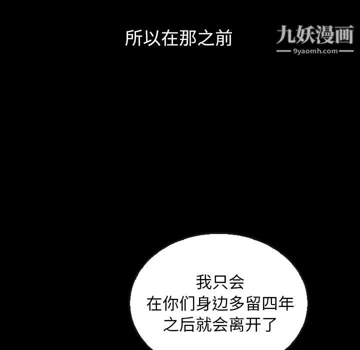 漫画《泰珠小姐的完美婚姻生活》第40话第77张图