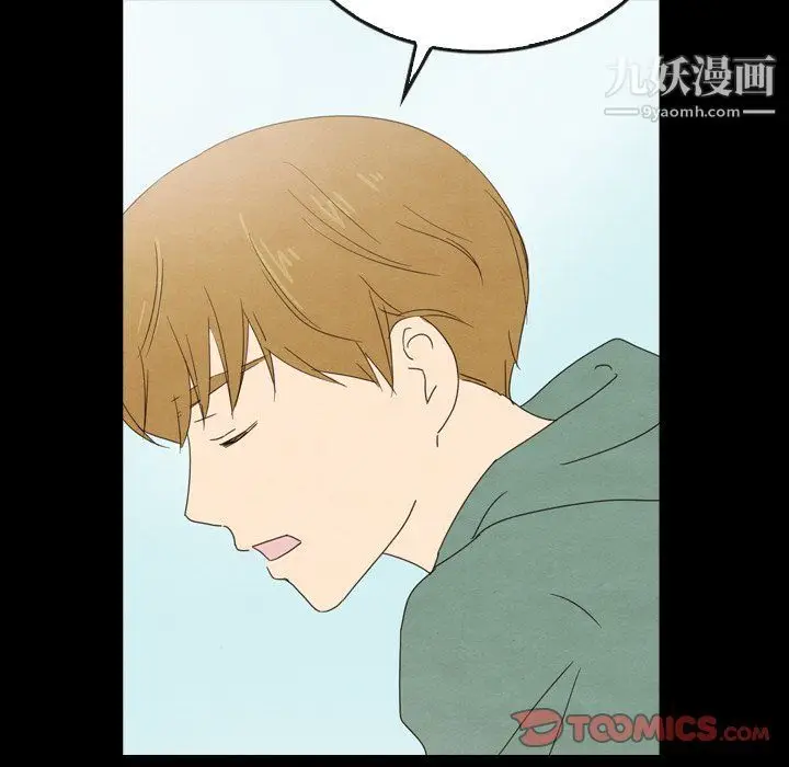 漫画《泰珠小姐的完美婚姻生活》第40话第78张图